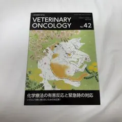 2026年最新】VETER oncologyの人気アイテム - メルカリ