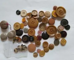 ボタンいろいろ　ブラウン系　まとめ売り