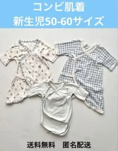 西松屋 新生児コンビ肌着 3点セット 50-60サイズ