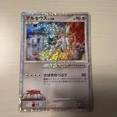 2026年最新】アルセウスlv100の人気アイテム - メルカリ