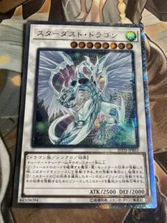 2025年最新】スターダストドラゴン 20thの人気アイテム - メルカリ