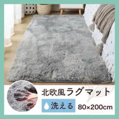 カーペット ラグ