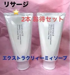 2025年最新】リサージ洗顔料の人気アイテム - メルカリ