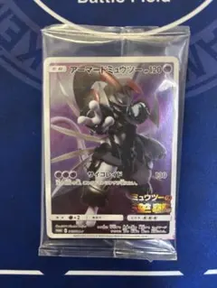 【未開封品】アーマードミュウツー プロモ