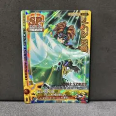 ドラゴンクエスト】ルビスの守り S-016 モンスターバトルロード - メルカリ