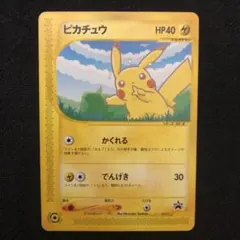 ピカチュウ PROMO P - eプロモカード 004/P - メルカリ