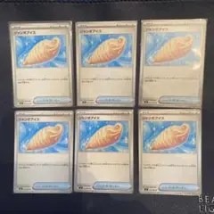 ジャンボアイスU6枚