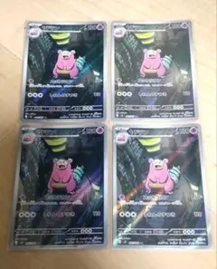 ポケモンカード ヤドラン AR ムク SR 2枚セット アビスアイ まとめ
