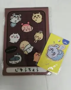 ちいかわ　じゆうちょう　ステッカー　シール　未開封
