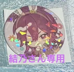 結乃様 リクエスト 2点 まとめ商品