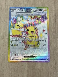 ピカチュウex SR SV8 超電ブレイカー 122/106