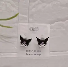 クロミ　ピアスのサムネイル