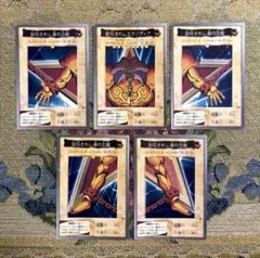 2026年最新】バンダイ 遊戯王 エクゾディアの人気アイテム - メルカリ
