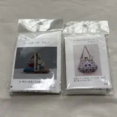 ハンドメイドキット2個セット