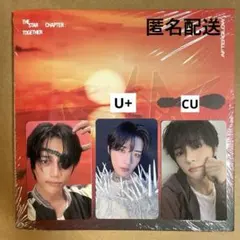 ボムギュ TXT CU U+ ラキドロ afterglow