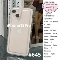 iPhone13proスマホケース アクスタ耐衝撃 シンプル 韓国 クリア 透明