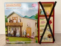 シルバニア　 そよかぜ丘のお家　建物のみ