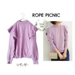 ロペピクニック ショルダーフリルプルオーバー ラベンダー size:36