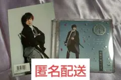 お前が知ってる 予約限定盤F 肥前忠広