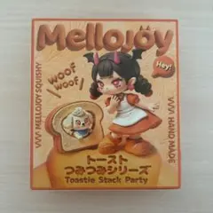 Mellojoy メロジョイトーストつみつみシリーズ 新品未開封 8月1日発送