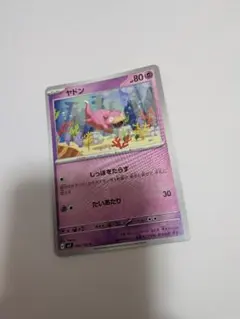 ポケモンカード ヤドン ひなたぼっこ 旧裏 Lv16 HP50 - メルカリ