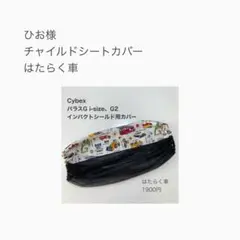 ひお様