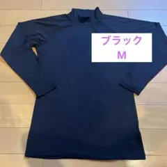 野球　アンダーシャツ （ハイネック、起毛）Mサイズ