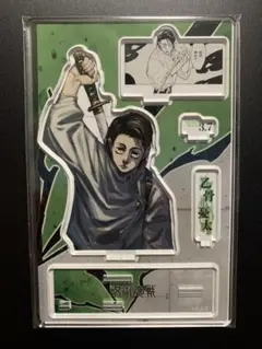 呪術廻戦 乙骨憂太 アクリルスタンド