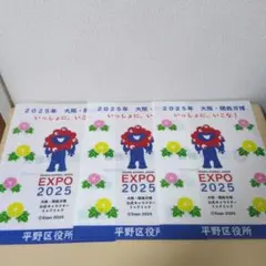 ミャクミャク　ほくでん　非売品 2025年最新】非売品ミャクミャクの人気アイテム - メルカリ