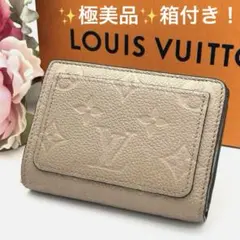 ✨極美品✨箱付きルイヴィトン アンプラント クレア 二つ折り財布 ベージュ