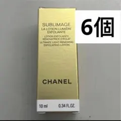 シャネル　サブリマージュラ ローション ルミエール 化粧水　サンプル　6個