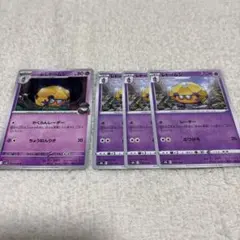 ポケモンカード　ロケット団のレドームシ　レドームシのサムネイル