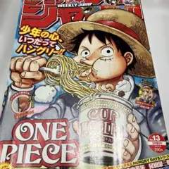 週刊少年ジャンプ 2000年 29号 ライジングインパクト表紙 - メルカリ