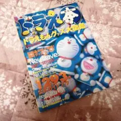 ドラえもん グッズ大図鑑