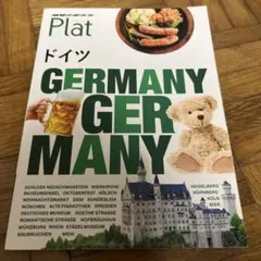 地球の歩き方 Plat ドイツ Germany