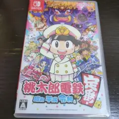 桃太郎電鉄 昭和 平成 令和 もってけ！