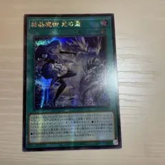 遊戯王　結晶魔術　光の涙　red　赤　シークレット　シク　3枚セット 結晶魔術 光の涙 | カード詳細 | 遊戯王ニューロン(オフィシャルカード