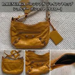 バレンシアガ ジャイアントヒップ ショルダーバッグ レザー ミラー付き