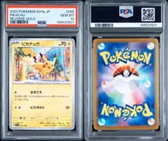 PSA10 피카츄 ミラー リバースホロ シャイニートレジャーex