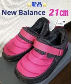⭐️新品⭐️ New Balance kids YHMOCLP2 21㎝