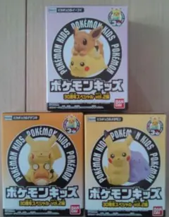 【未開封】ポケモンキッズ 30周年スペシャル vol.2 3種セット
