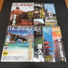 2026年最新】週刊 世界遺産の人気アイテム - メルカリ