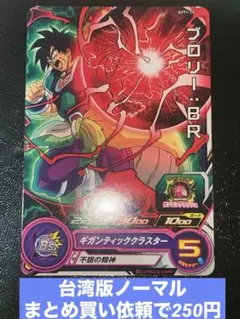 ドラゴンボールヒーローズ　優勝カード　台湾版　孫悟空ゼノ　ベジータゼノ ドラゴンボールヒーローズ 優勝カード 台湾版 孫悟空ゼノ