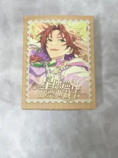 あんスタ 衣更真緒 真緒 星願巡礼切手カード 中国限定