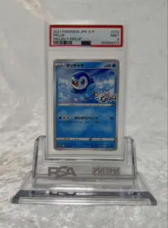 2021 ポケモンカード ポッチャマ #232 PSA 10 - メルカリ