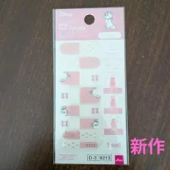 DAISO ディズニー オーバルネイルシール おしゃれキャットマリーのサムネイル