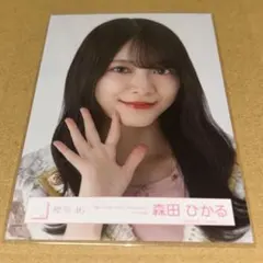 櫻坂46 生写真　5th TOUR Addiction オープニング　森田ひかる 櫻坂46 森田ひかる 生写真 5th Addiction オープニング衣装 ヒキ