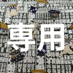 相撲プリント生地 綿素材　相撲柄　だるま柄