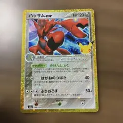 ポケモンカード ハッサムex 復刻版