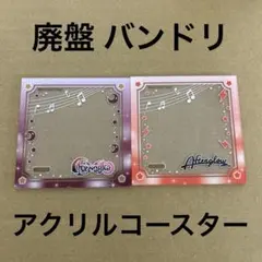 2026年最新】バンドリ コースターの人気アイテム - メルカリ